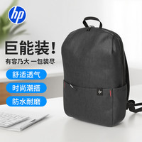惠普 双肩包男士背包大容量时尚休闲旅行包高中大学生初中书包电脑包