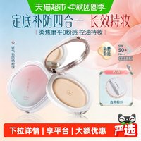 花西子 好气色粉饼定补妆防水防汗遮瑕持久不脱妆控油防晒蜜粉饼女