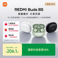 小米 REDMI Buds 8S 红米蓝牙耳机8S半入耳降噪