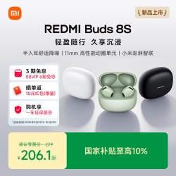 小米 REDMI Buds 8S 红米蓝牙耳机8S半入耳降噪