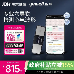 鱼跃 六导联心电记录仪ECG-C03心电监护仪医用高精准心电监测仪家用