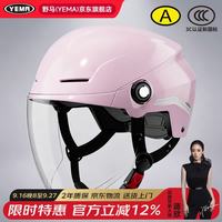 野马 3C认证冬季保暖 樱桃粉配透明长镜 均码 摩托车头盔