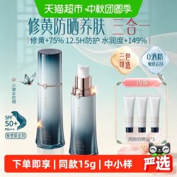 花西子 小黛伞2.0防晒霜SPF50+妆前隔离遮瑕三合一保湿提亮素颜霜