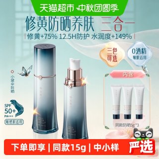 88VIP：花西子 小黛伞2.0防晒霜SPF50+妆前隔离遮瑕三合一保湿提亮素颜霜