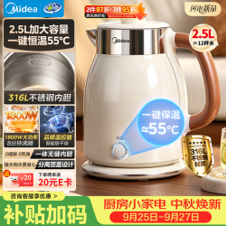 美的 MK-SH72-Q 316L不锈钢 2.5L 白色 电热水壶
