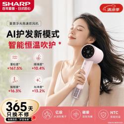 SHARP 智能AI感应高速等离子吹风机家用大功率恒温速干护发电吹风送女友礼物浮光系列 IB-UP46C-P