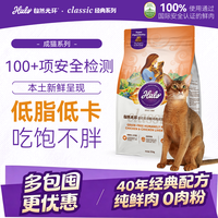 HALO 增肥发腮 成猫粮  2.5kg