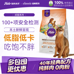 HALO 增肥发腮 成猫粮  2.5kg