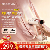德尔玛 吸附式手持挂烫机家用小型大蒸汽电熨斗便携式熨衣服熨斗 团购礼物 GT03