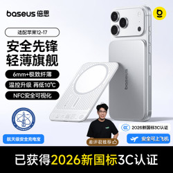 倍思 卡片磁吸Air充电宝5000毫安航天级安全移动电源3c认证可上飞机适用苹果18