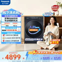 Panasonic XQG100-M2F1 545mm大筒径 天幕蓝 10kg 滚筒洗衣机