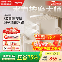 浪鲸 卫浴淋浴花洒套装一体钢琴键精铜主体背喷按摩花洒SKQM059A-WH4-2