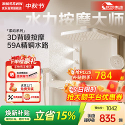 浪鲸 卫浴淋浴花洒套装一体钢琴键精铜主体背喷按摩花洒SKQM059A-WH4-2