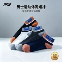 男士运动休闲短袜精梳罗纹棉袜吸汗透气耐磨 5双装