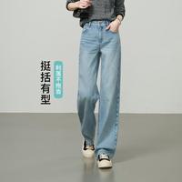 ESE-Y 挺括有型显瘦显高拖地窄版直筒裤长裤2026春秋季复古牛仔裤女