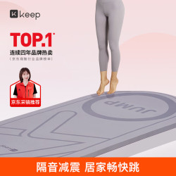 Keep 跳绳减震垫 12mm厚 木槿紫 150cm