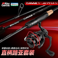 Abu Garcia 阿布BMAX3直柄路亚竿全套泛用远投路亚套装 2.13米 M+2500纺车轮