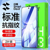 闪魔 华为mate60钢化膜Mate70/50E/30/20/10手机膜高清20X抗指纹10防摔保护膜