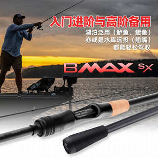 Abu Garcia BMAX直柄路亚竿套装 2.29米ML+3000纺车轮