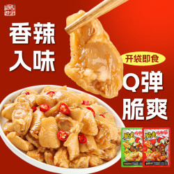 田园猎手 鸡脚筋香辣味90g鸡掌中宝脆骨鸡爪 网红零食鸡肉小吃解馋独立小袋