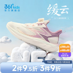 361° 软底 儿童跑鞋 羽毛白/霞雾紫色/黛粉色 35