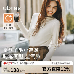Ubras 羽绒化蚕丝含羊毛肌底衣女秋冬打底衫秋衣内搭保暖内衣