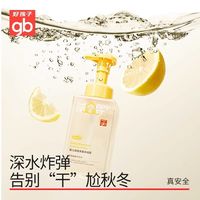 百亿补贴：好孩子 婴儿沐浴露温和清洁肌肤留香洗发水二合一大容量家庭装