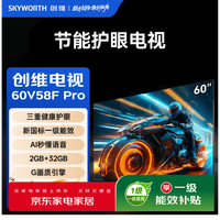 创维 60V58F Pro G画质引擎 60英寸 2GB+32GB 电视