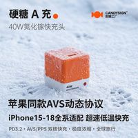 百亿补贴：制糖工厂硬糖40W快充头AVS充电器适用苹果iPhone15-18新机安卓PPS