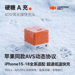 制糖工厂硬糖40W快充头AVS充电器适用苹果iPhone15-18新机安卓PPS