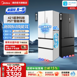 美的 MR-421WUFPZE 风冷法式门冰箱 421L 海贝黛