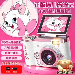 迪士尼 儿童数码相机 高清拍照录像 玩具