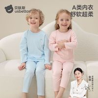 百亿补贴：贝肽斯 宝宝秋衣套装纯棉a类秋衣秋裤男童分体套装全棉女保暖内衣