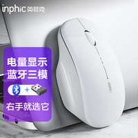 英菲克 M1二代无线蓝牙鼠标可充电办公轻音电量显示便携人体工学三模适用苹果惠普华为笔记本电脑ipad通用