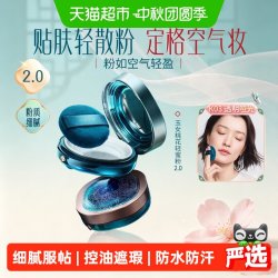 花西子 空气散粉2.0定妆粉持久不脱妆控油遮瑕定补妆蜜粉女干油皮
