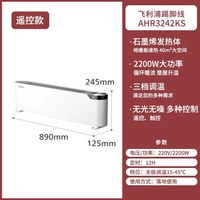 飞利浦 踢脚线取暖器家用电暖气全屋大面积浴室暖风机石墨烯速热