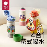 babycare 四合一 儿童保温杯 婴儿宝宝水杯 吸管杯 幼儿园水壶