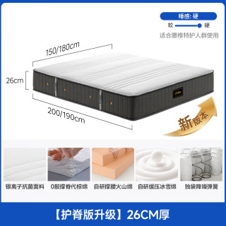 芝华仕 护脊升级 乳胶床垫 独立袋装弹簧  25-35cm（含） 180*200cm 偏硬