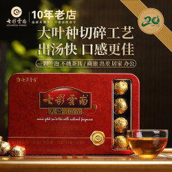 七彩云南 茶叶 普洱茶 普洱生茶 普洱沱茶 天香小金沱 72g