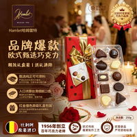 Hamlet 巧克力250克