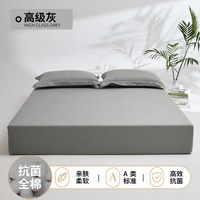 凡客居 全棉防螨抑菌 1.5m 床笠