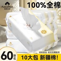 棉柔世家 宝宝专用出行全棉柔巾柔软呵护娇嫩肌肤干湿两用