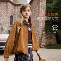 ASK junior ask儿童外套2026秋新款中大女童独特漂亮超好看麂皮绒小女孩夹克