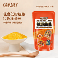 盖亚农场 玉米糁400g 五谷杂粮粗粮 玉米碴棒子碎苞米渣 煮米饭熬粥