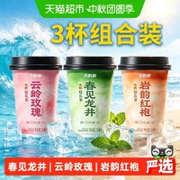 88VIP：香飘飘 低GI轻乳茶缤纷组合装3连杯春见龙井云岭玫瑰岩韵红袍