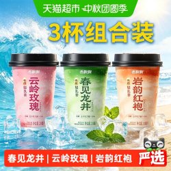 香飘飘 低GI轻乳茶缤纷组合装3连杯春见龙井云岭玫瑰岩韵红袍