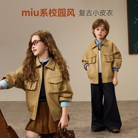 ASK junior ask儿童外套2026秋季新款男女童复古小皮衣学院风上衣中大童长袖