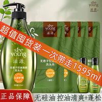 百亿补贴：滋源 洗发水控油去油去屑清洁蓬松防断护发留香无硅油洗发膏洗发露