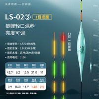 川泽 可调光一目变色夜光漂0.57高灵敏浮漂OLED电子鱼漂LS天青烟雨