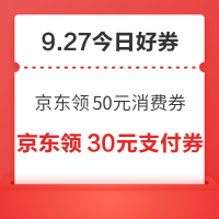 每日领京豆：9月27日 京东关注店铺领京豆